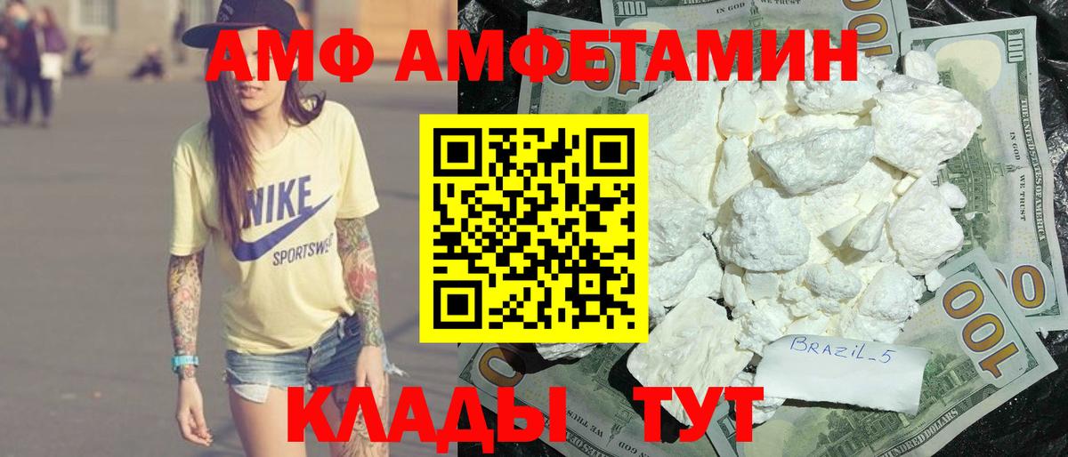 Amphetamine Premium  Амфетамин  Амфетамин  Чита  Вход с VPN 