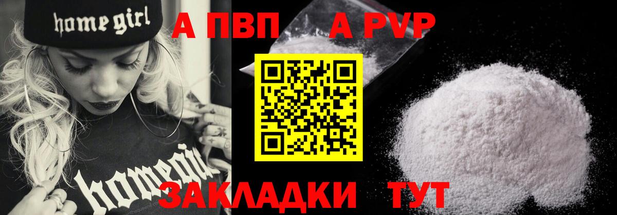 Alpha-PVP  Alpha PVP кристаллы  Alfa_PVP СК КРИС  Чита  Вход с VPN  Alfa_PVP Соль 