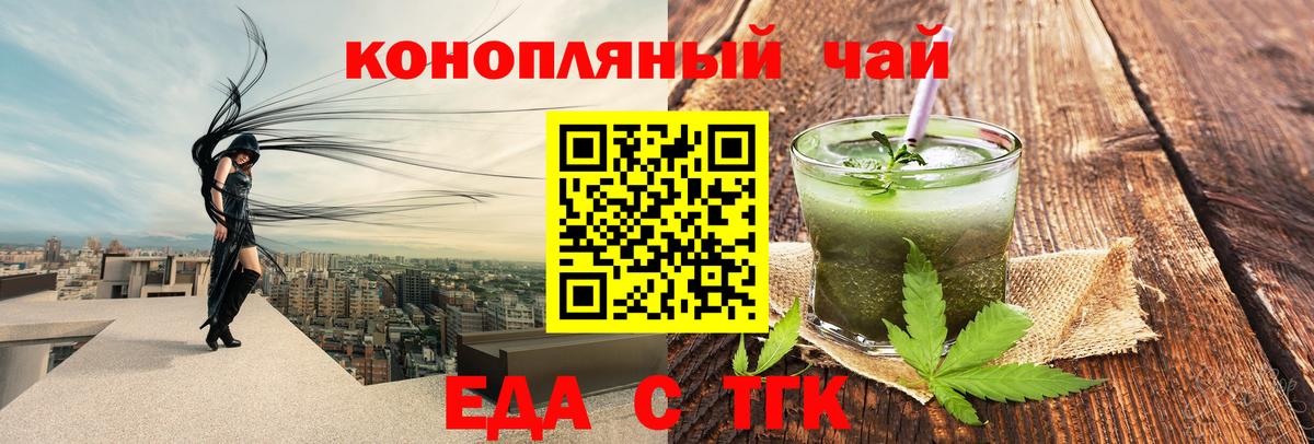 Cannafood марихуана Чита