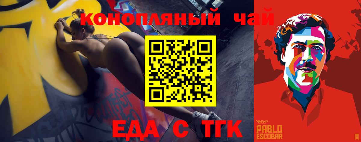 Печенье с ТГК конопля  Вход с VPN  Чита 