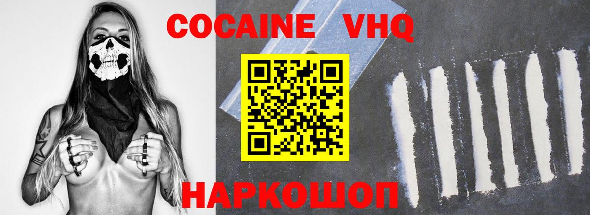 где купить   Кокаин  Вход с VPN  Кокаин 99%  КОКАИН 98%  Чита 