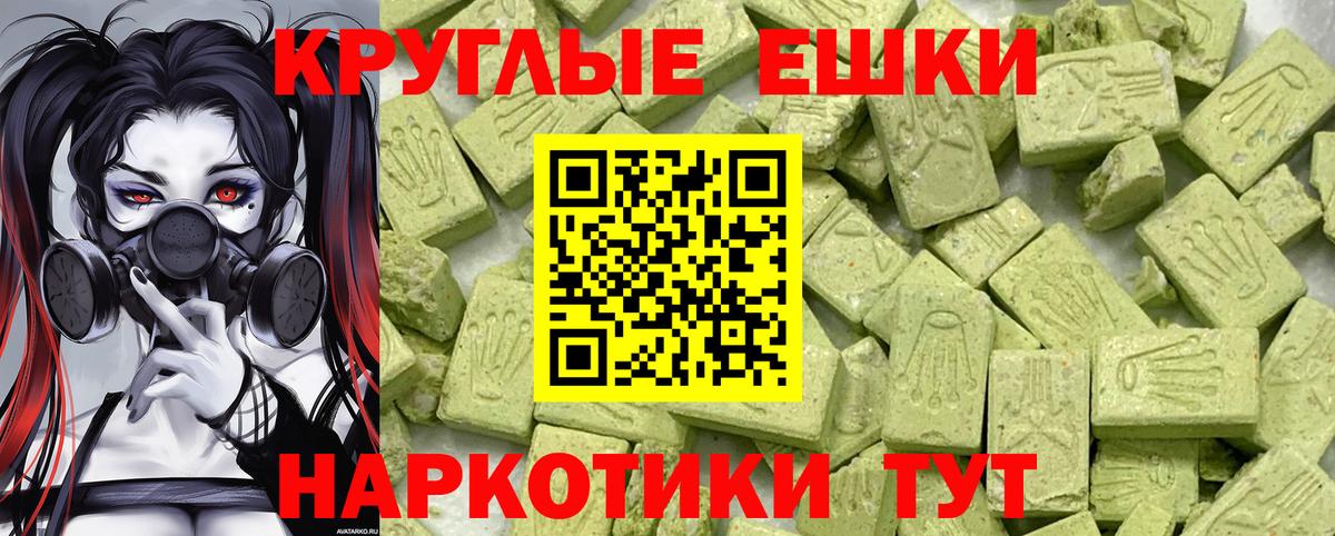 Ecstasy MDMA Чита