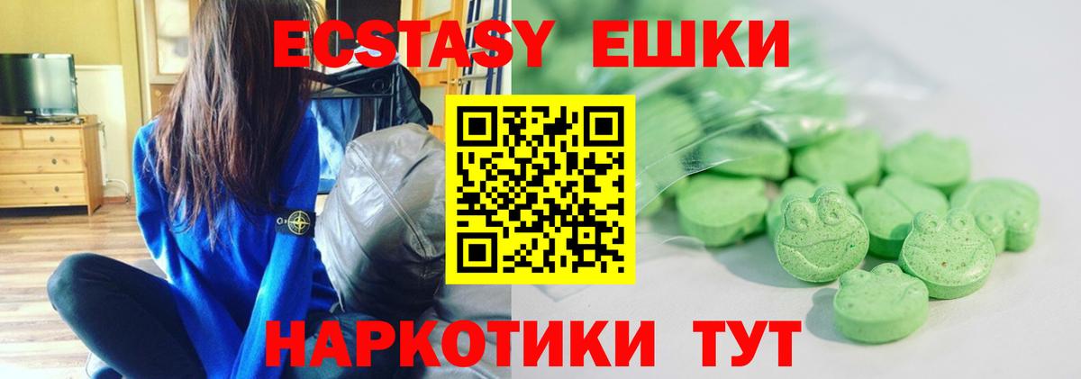хочу наркоту  Ecstasy Philipp Plein  Вход с VPN  Чита  Экстази таблы  ЭКСТАЗИ 