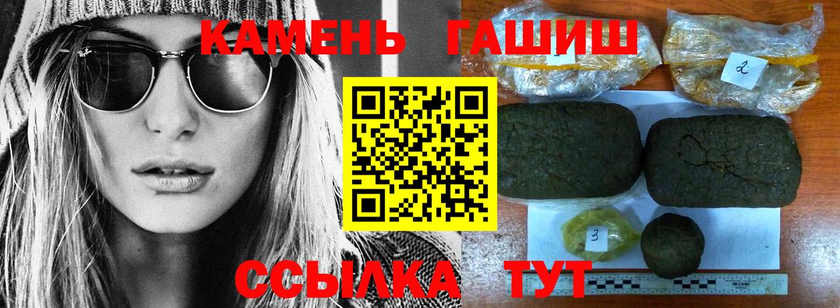 ГАШ 40% ТГК  Гашиш индика сатива  Вход с VPN  Гашиш  Чита 