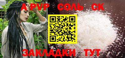 ALPHA PVP Шелехов