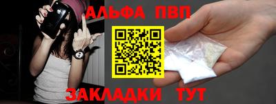 ALPHA PVP Шелехов