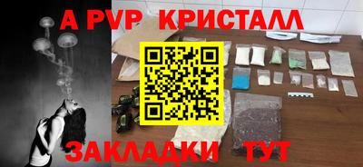 ALPHA PVP Шелехов
