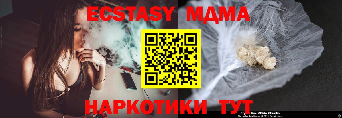 Чита  MDMA VHQ  МДМА crystal  Вход с VPN 