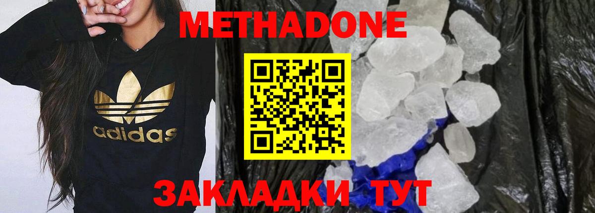 Чита  блэк спрут онион  Метадон белоснежный  Вход с VPN  МЕТАДОН methadone 