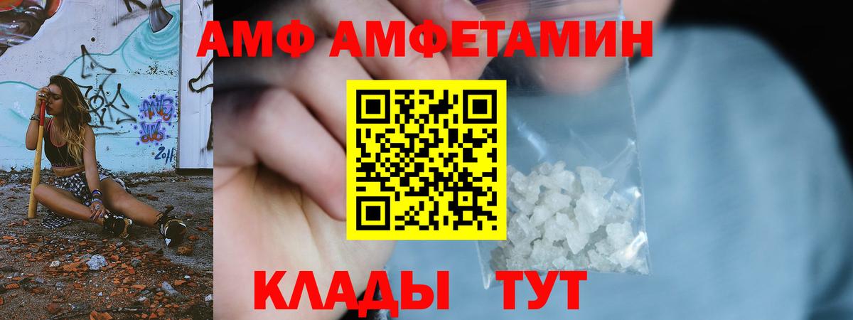 Первитин пудра  Вход с VPN  МЕТАМФЕТАМИН  Чита 