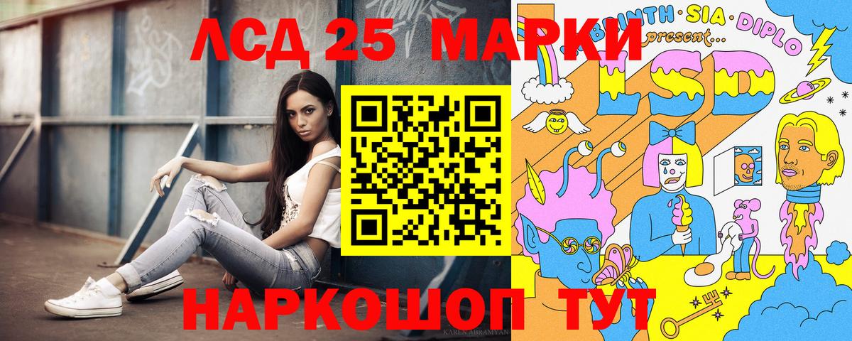 Наркотические марки 1500мкг Чита