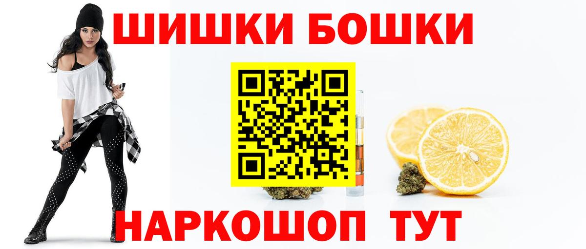 Марихуана THC 21% Чита